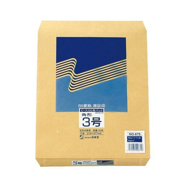 (まとめ) ピース R40再生紙クラフト封筒 角3 85g／m2 675 1パッ