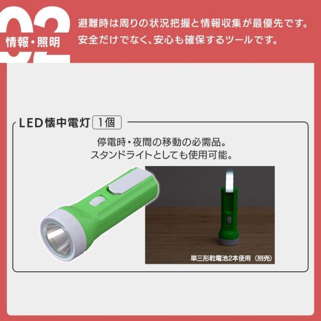 必要なもの セット