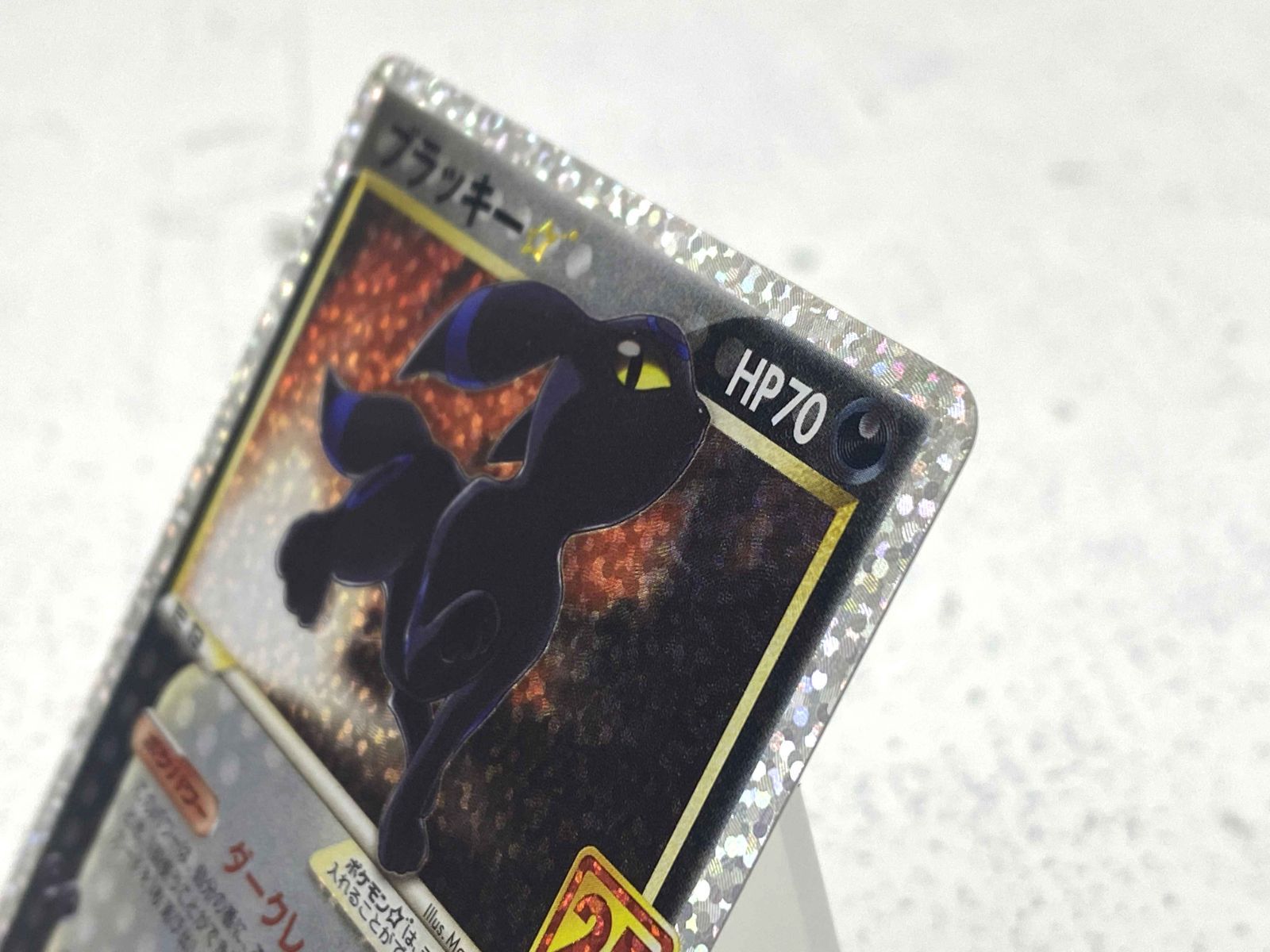 ブラッキー25th ブラッキー☆ プロモ 25th ANNIVERSARY 012/025 PSA10 ブラッキー 25th