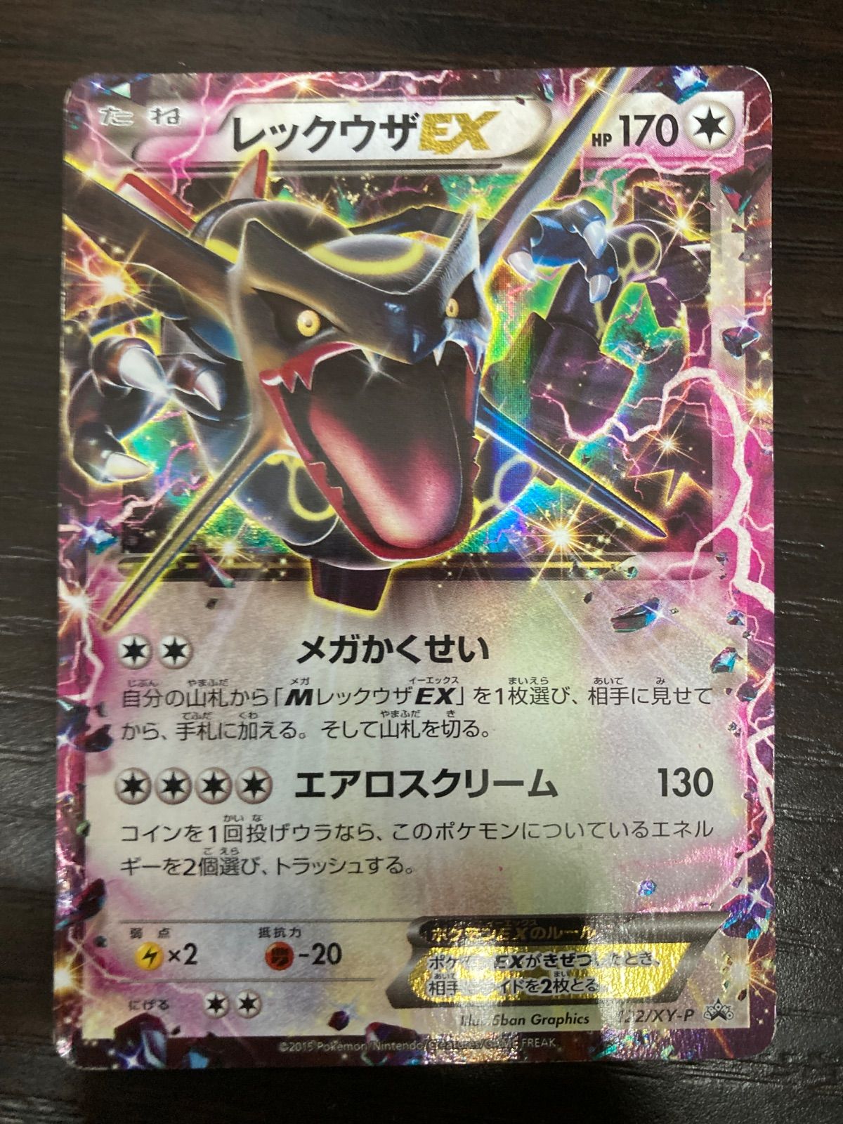 レックウザex スパイラルグロウ 1ed レックウザex スパイラルグロウ 1ed