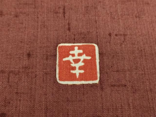 平和屋着物○ファッションデザイナー 花井幸子 生紬 訪問着 刺繍 円相