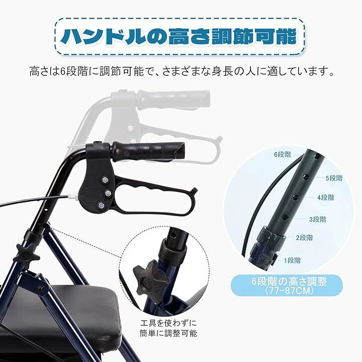 手押し車