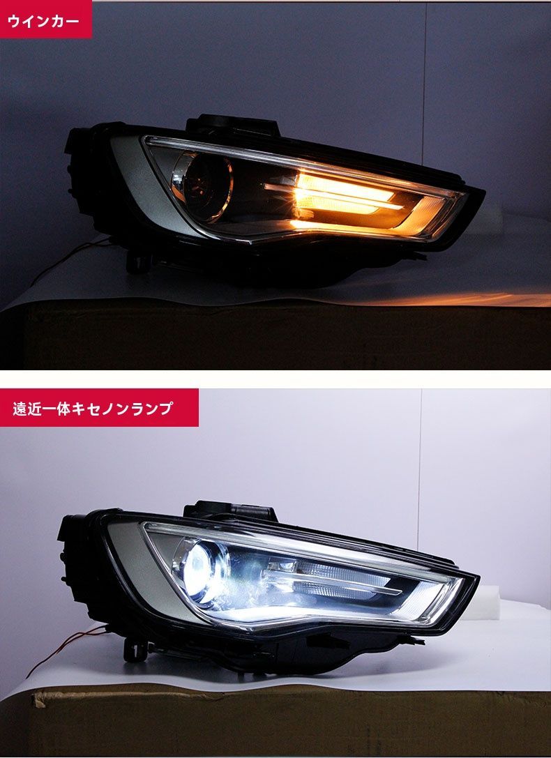 13-16年型アウディA3用LEDデイライト＆ダブル光透鏡HIDヘッドライト 遠近一体型＆LED流れるウィンカー付き