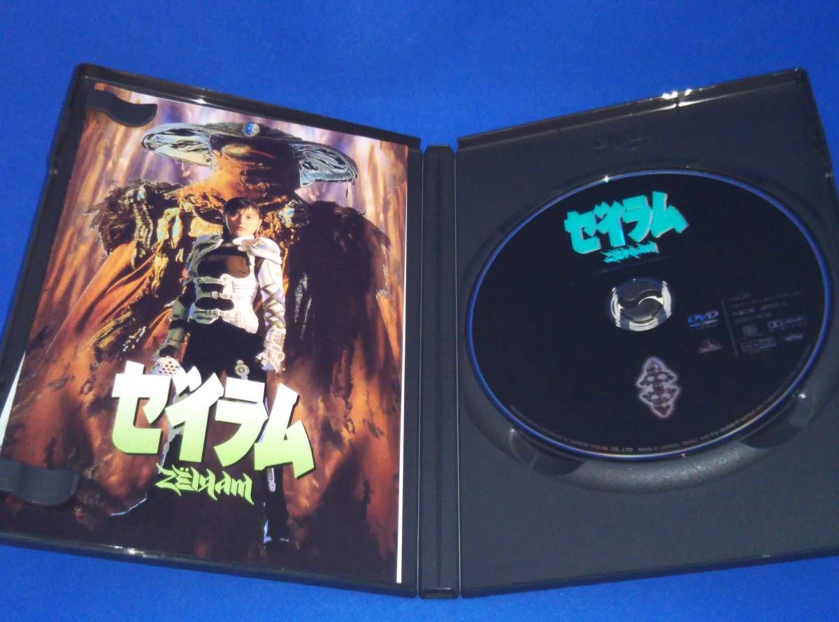 ゼイラム　BOXセット(DVD) 雨宮慶太 ゼイラム BOXセット/ゼイラム ＋ ゼイラム2 ＋ 未来