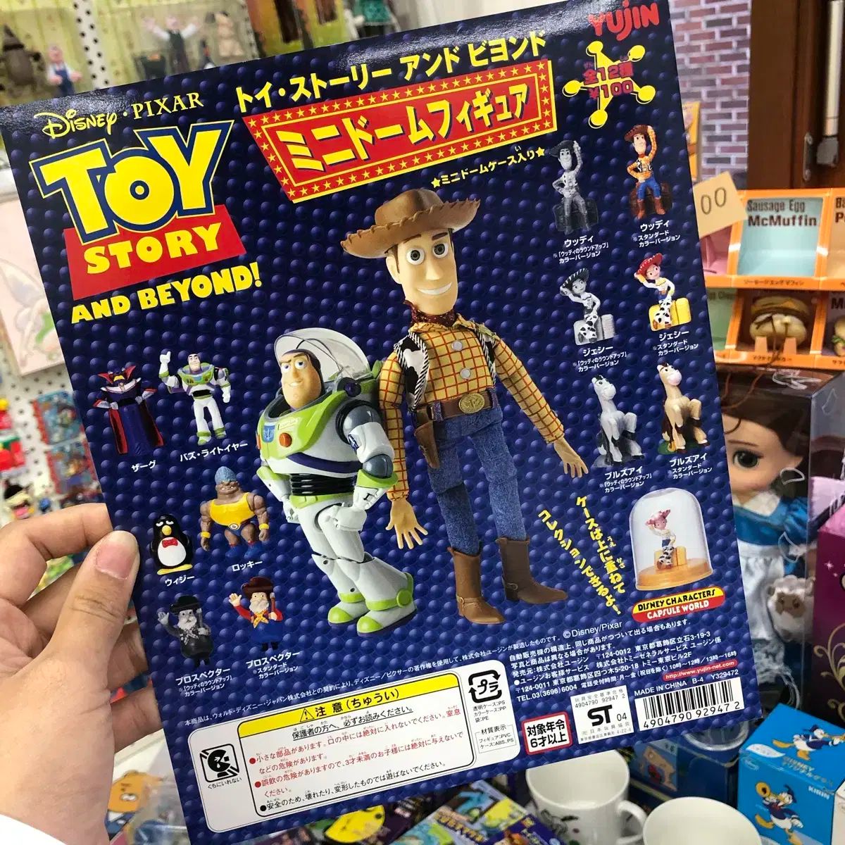 トイストーリー ガチャ グッズ ドーム ミニフィギュア 6 種 セット
