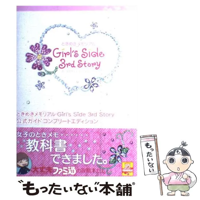 ときメモGS3 下敷き ノート マウスパッドシール ポスター カレンダー 付録 2025年最新】ときメモgs3 カレンダーの人気アイテム - メルカリ