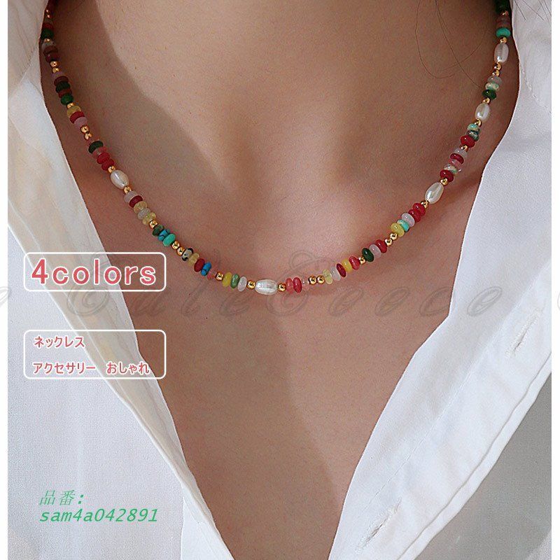 色とりどり ネックレス レディース パワーストーン クリスタル パール 二次会 お呼ばれ 鎖骨チェーン カラフル 小粒 ギフト パーティー 夏 大人かわいい サマー am4a042891