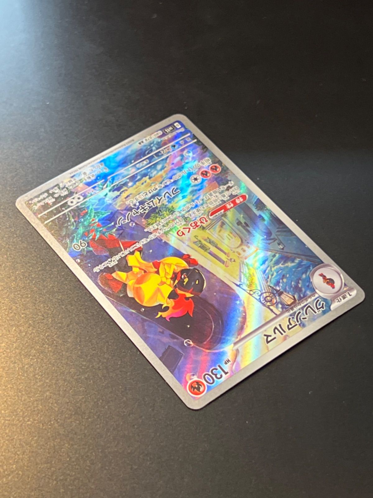スカーレットex　グレンアルマ　ar 20枚セット まとめ売り0619 Amazon.co.jp: グレンアルマex（ポケモンカードゲーム SV