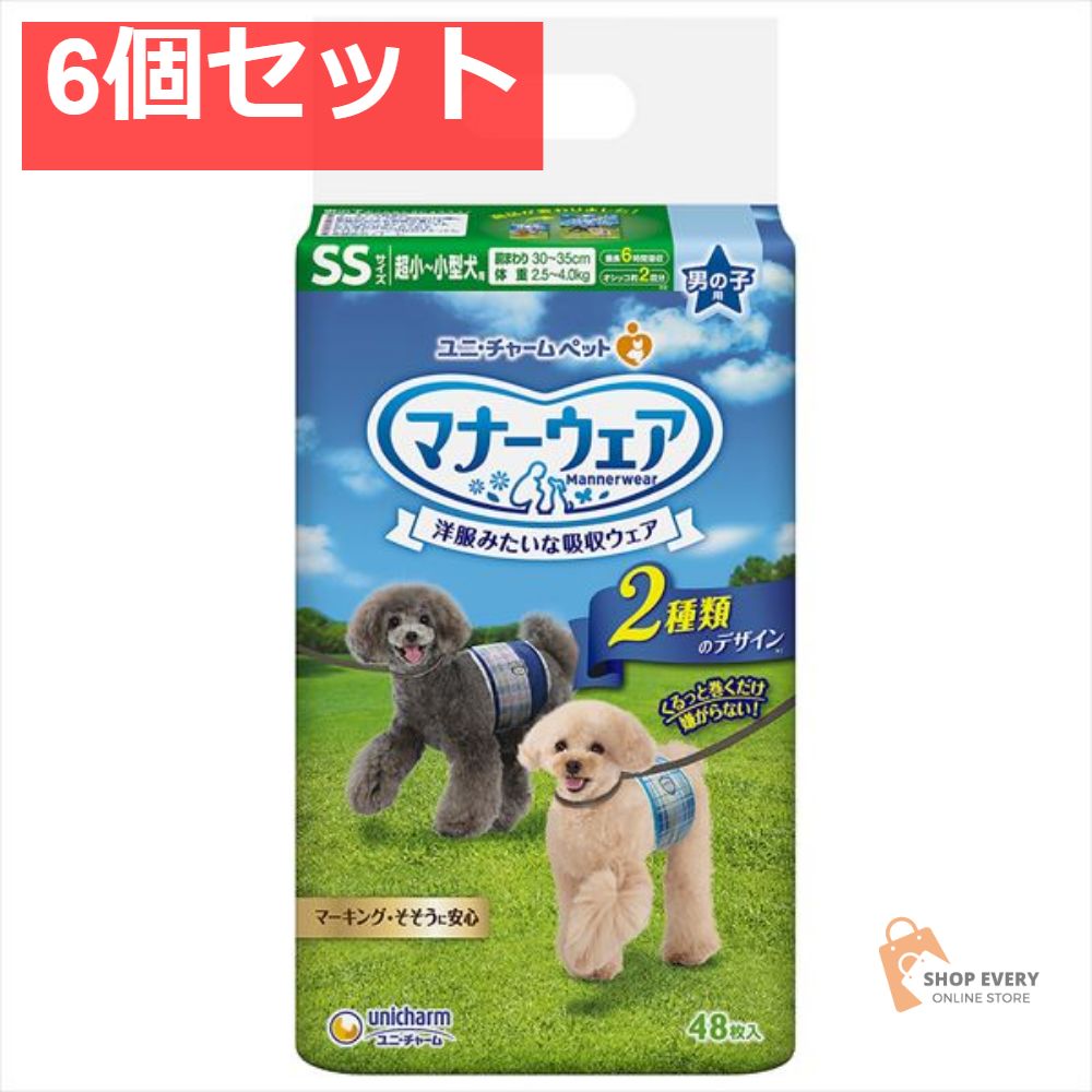 マナーウェア 男の子用 SS 青チェック 紺チェック48枚 6個セット