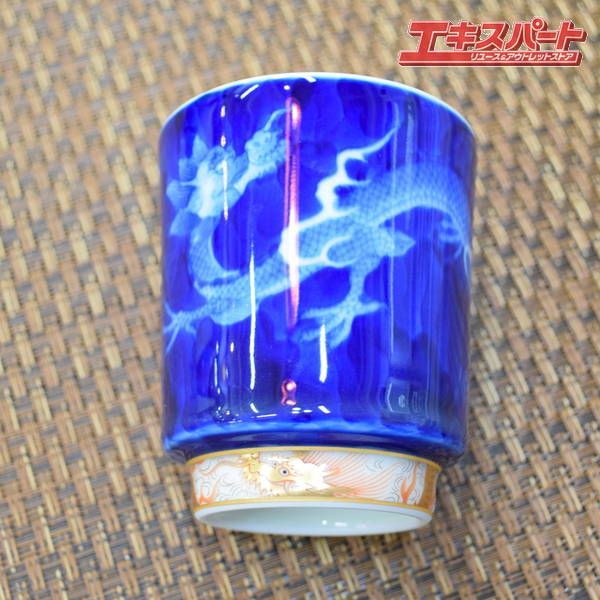 珠型大湯呑