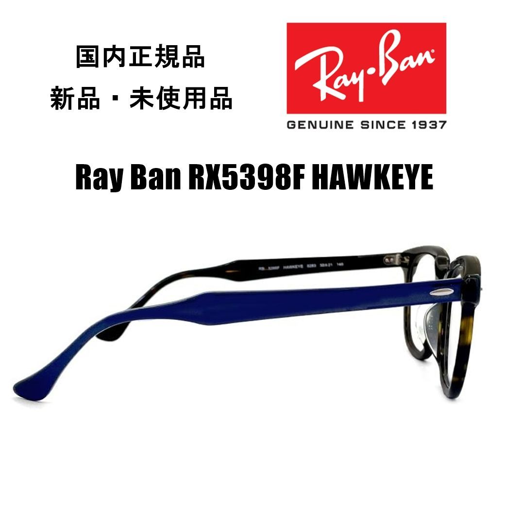 レイバン メガネ RX5398F 8283 HAWKEYE Ray-Ban-