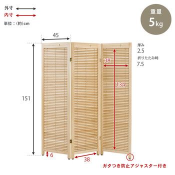 ルーバースクリーン3連 MS-8123