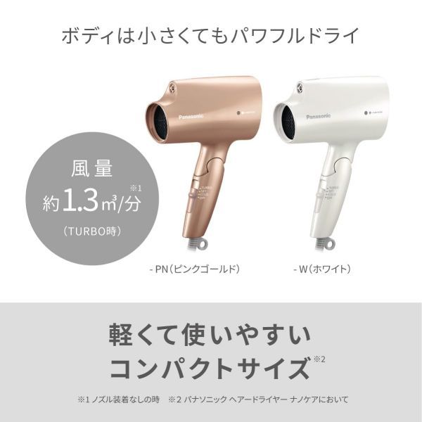 EH-NA2K-PN ドライヤー パナソニック ナノケア 速乾ノズル付き nanocare Panasonic ヘアードライヤー ピンクゴールド EH-NA2K(PN)