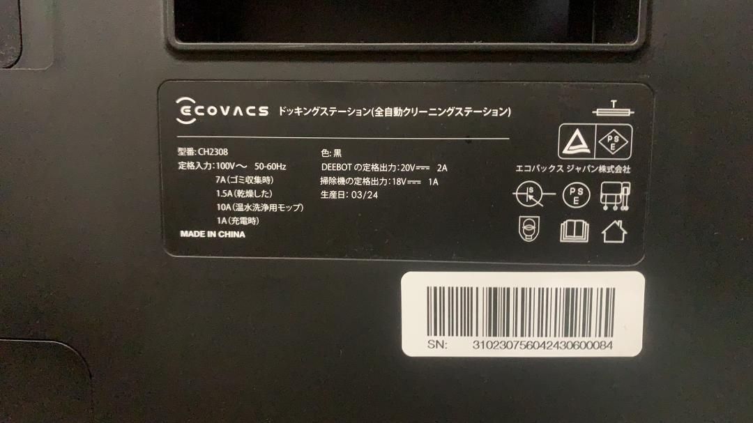 ロボット掃除機