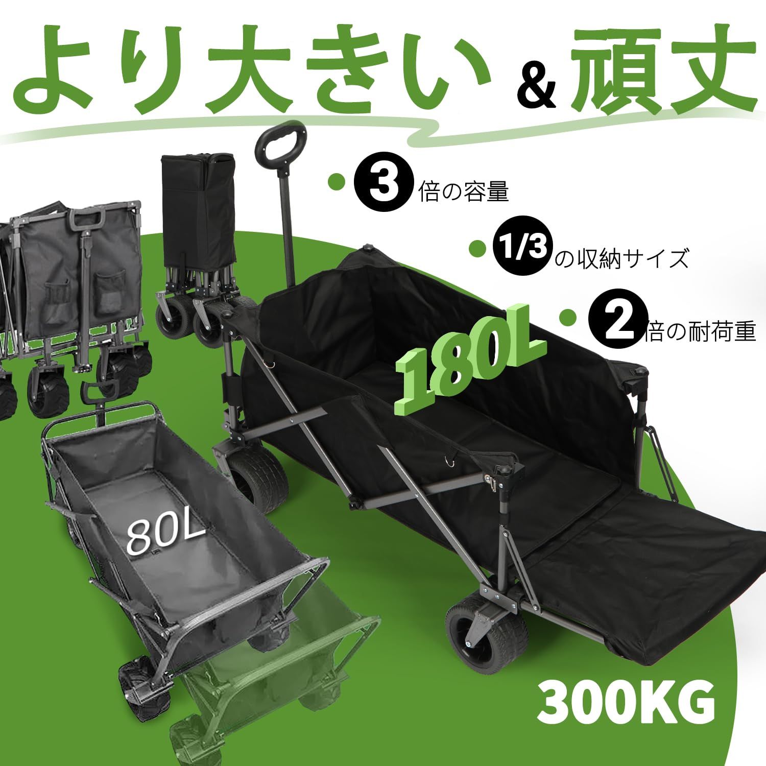 Vinnatsuキャリーワゴン 大容量150L