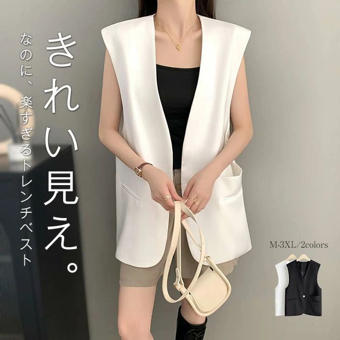 ベスト レディース ジレ トレンチベスト 前開き ロング