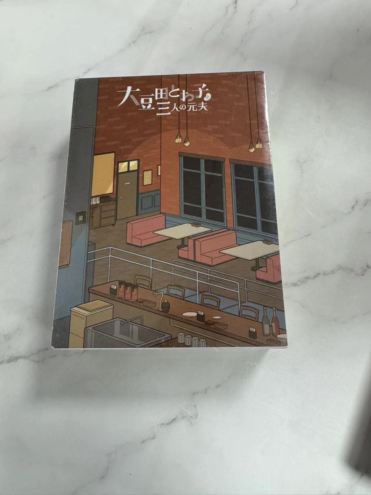 大豆田とわ子と三人の元夫 DVD-BOX Amazon.co.jp: 大豆田とわ子と三人