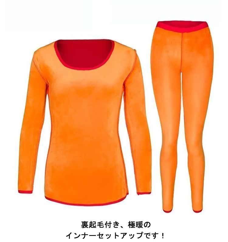肌着 長ズボン tシャツ 厚手 M 超極暖 アンダーシャツ 上下