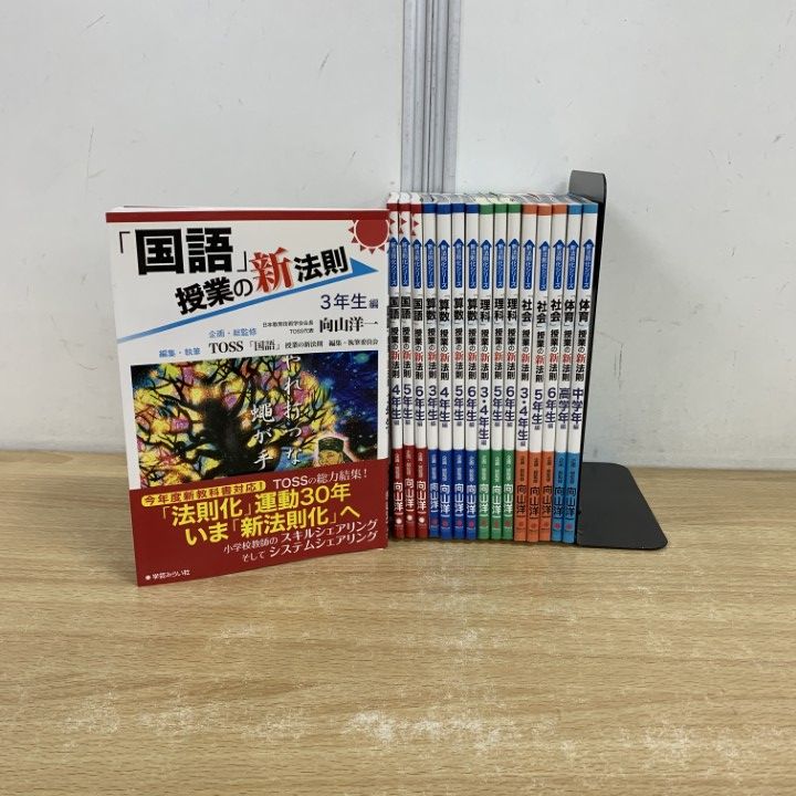 向山洋一の仕事 – 教育技術の法則化運動 ｜ 向山洋一公式ウェブ