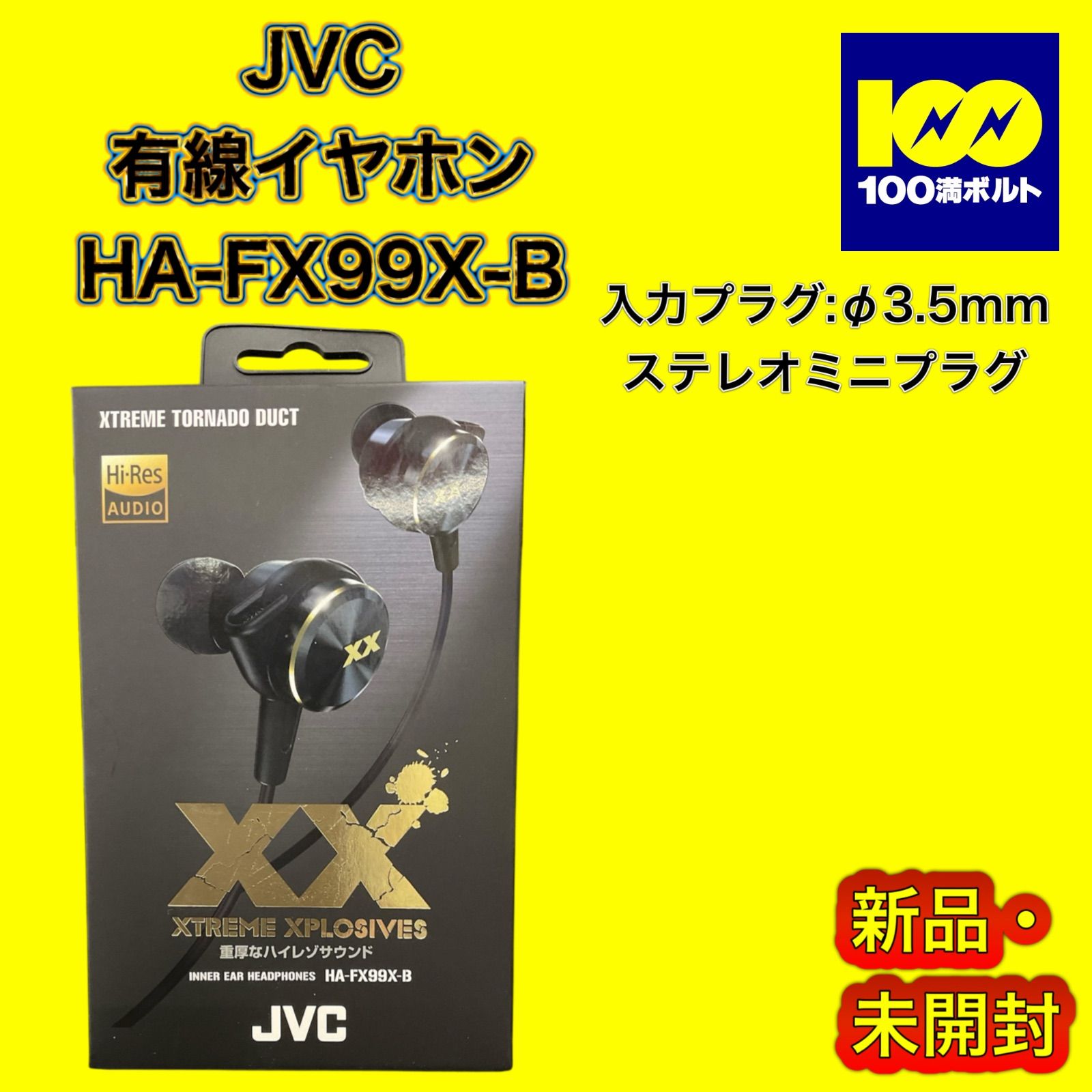 29120】JVC 有線イヤホン HA-FX99X-B 【公式通販】