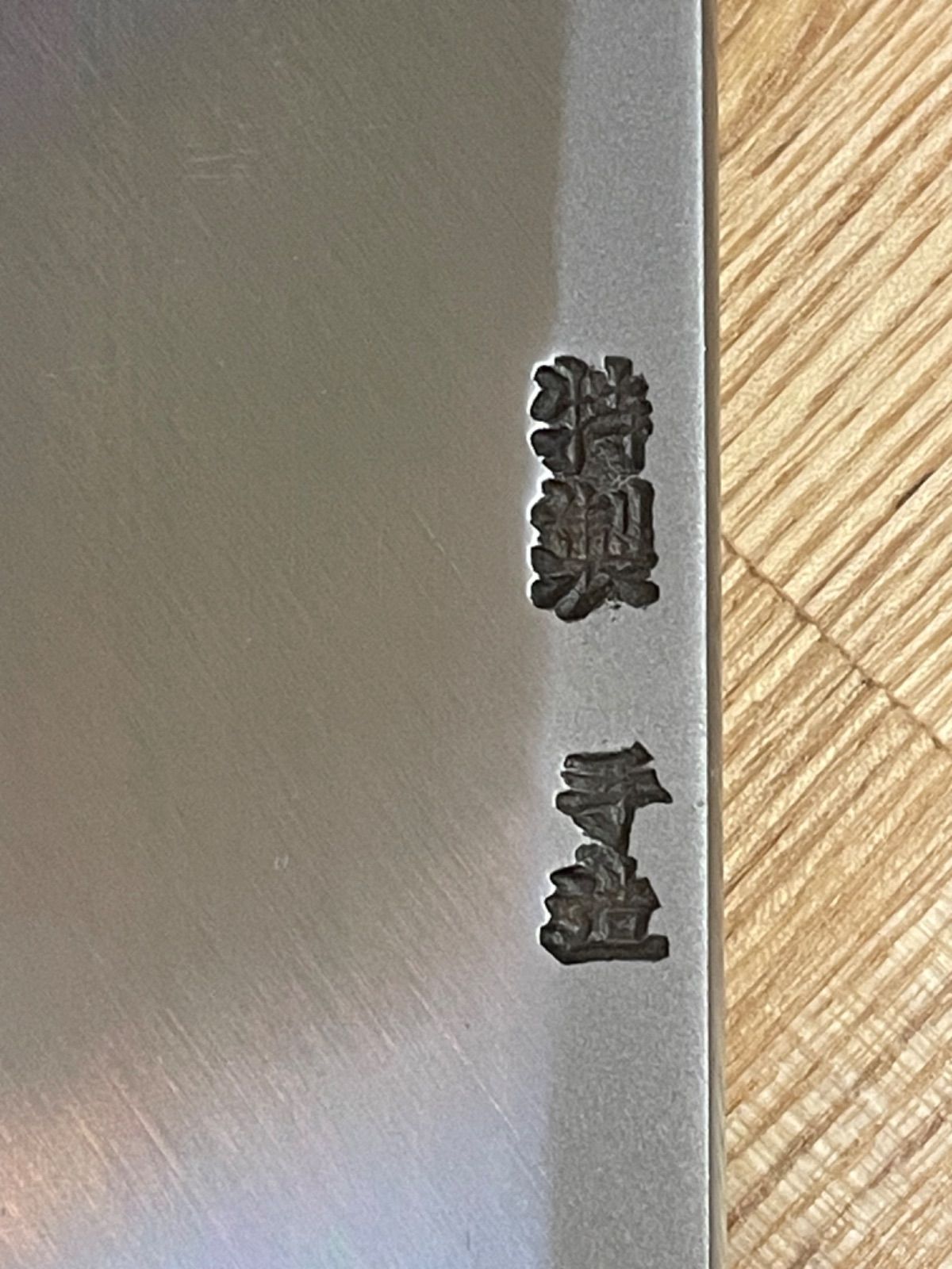 泉源兼光