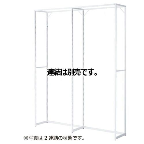 ラテラル・フォー 壁面タイプ ホワイト(H240cm) W90cmタイプ 本体  61-59-1-1 店舗什器 ディスプレー マネキン 装飾品 販促用品 ハンガー ラッピング