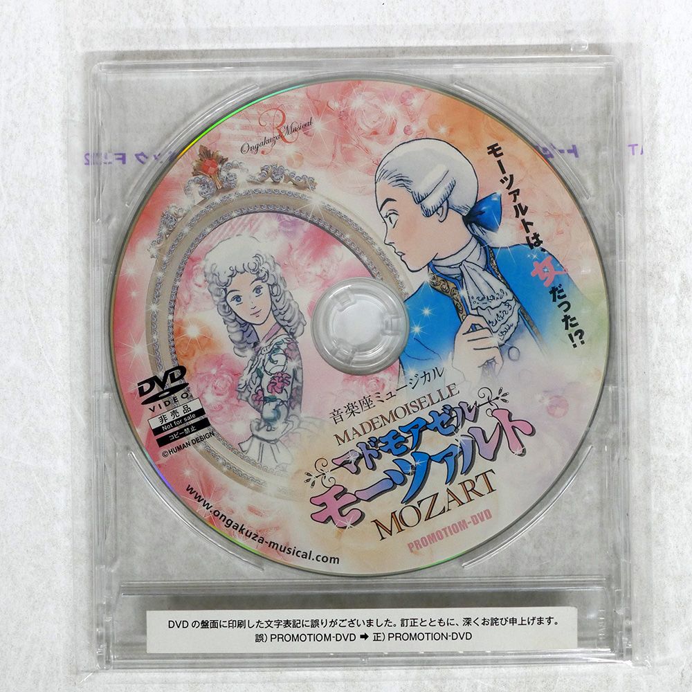 ヤマハ フロッピーディスク MOZART MADOMOISELLE 小室哲哉