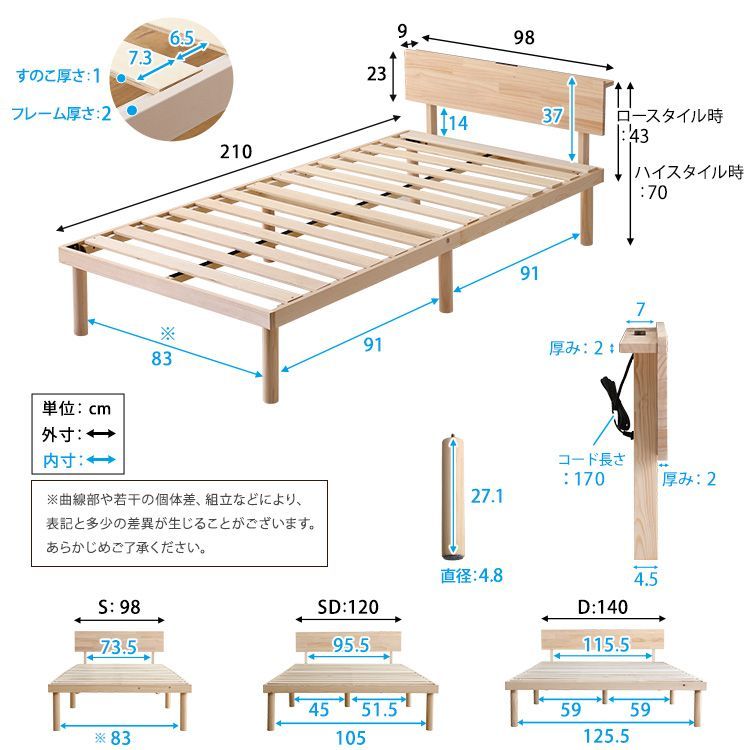 高さ2段階 北欧パイン材 宮付き すのこベッド ダブル ベッドフレーム 木製