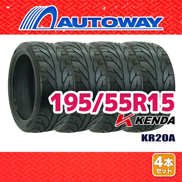 AUTOWAY 195|55R15 サマータイヤ KENDA KR20A 15インチ 4本セット 夏タイヤ オートウェイ
