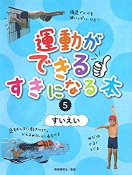 【中古-非常に良い】 すいえい (5)