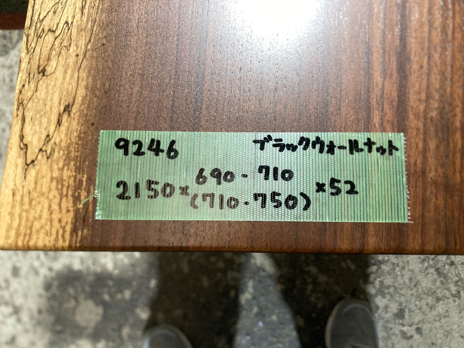 2150ｘ690-710ｘ52mm