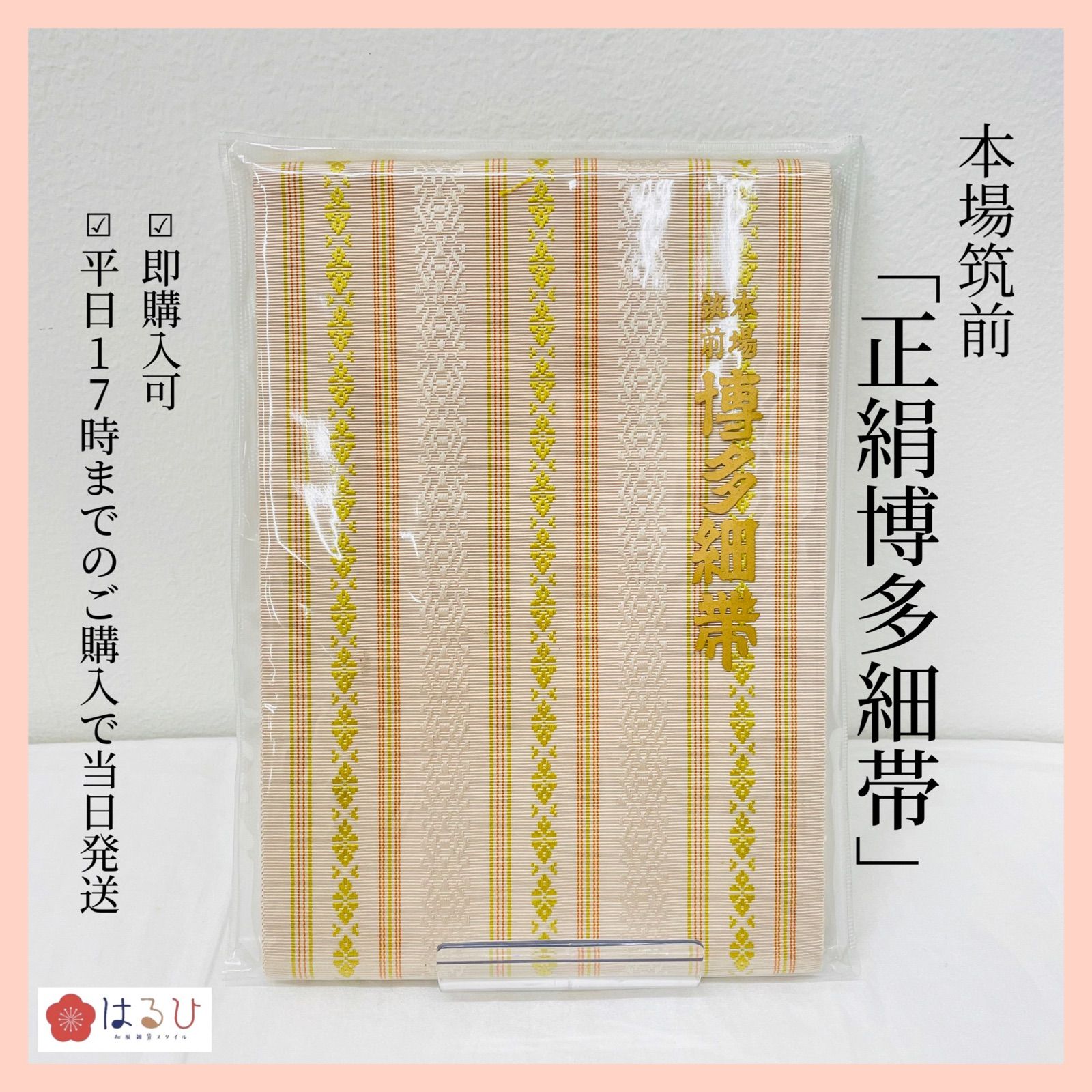 No.1902小紋 五嶋紐 丹後ちりめん 着物 正絹 反物 新品未使用