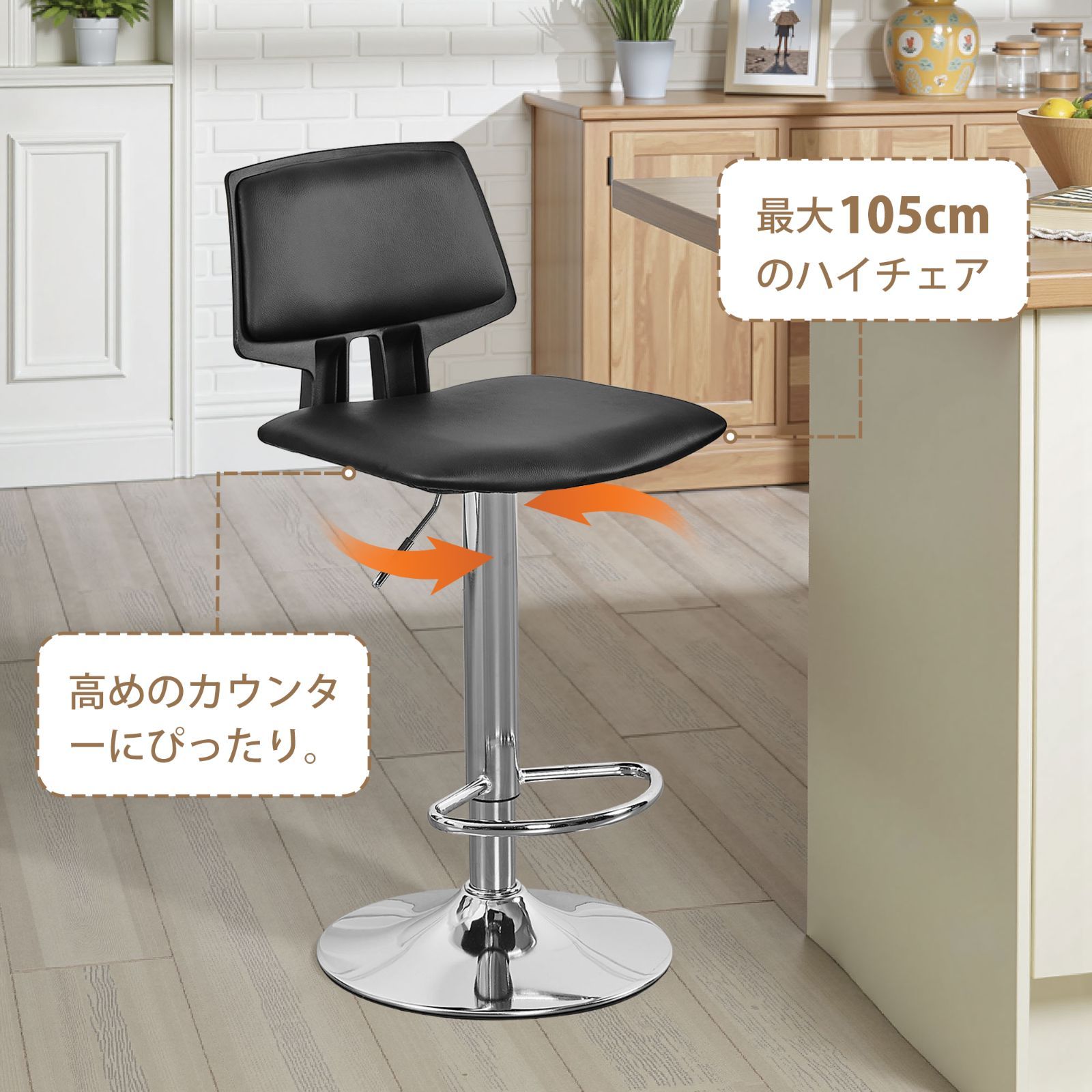 カウンターチェア フェイクレザー張り カウンター椅子 カウンターチェア フェイクレザー張り カウンター椅子