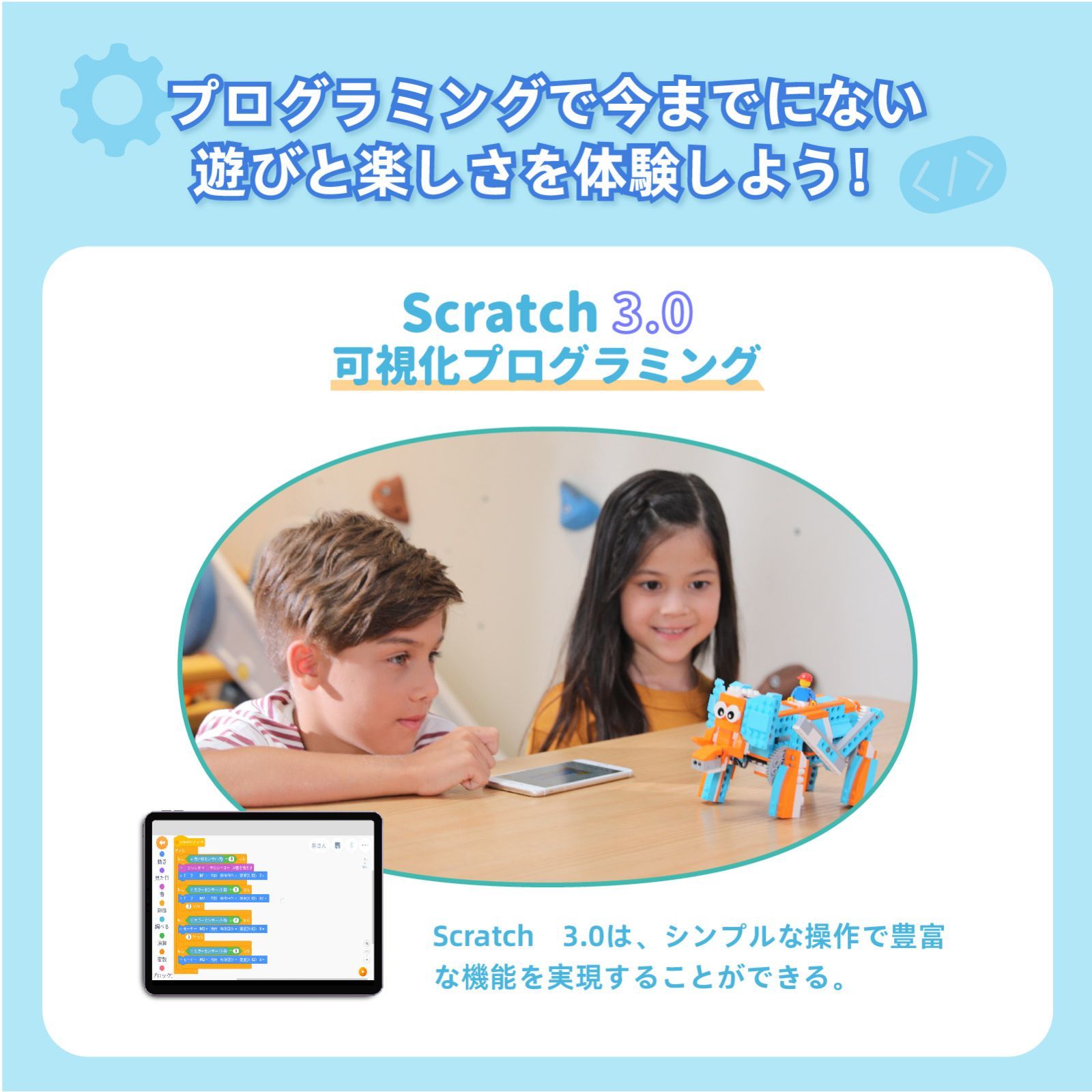 Apitor Robot S プログラミング ロボット 知育玩具 10 in 1 変形