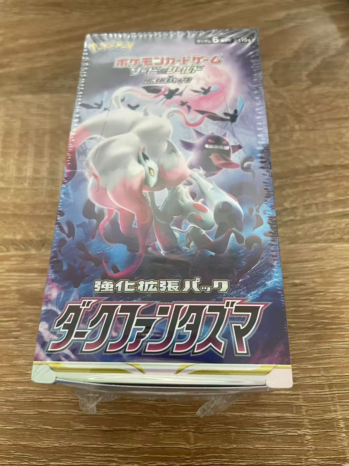 ポケモンカードゲーム ソード＆シールド 強化拡張パック ダーク