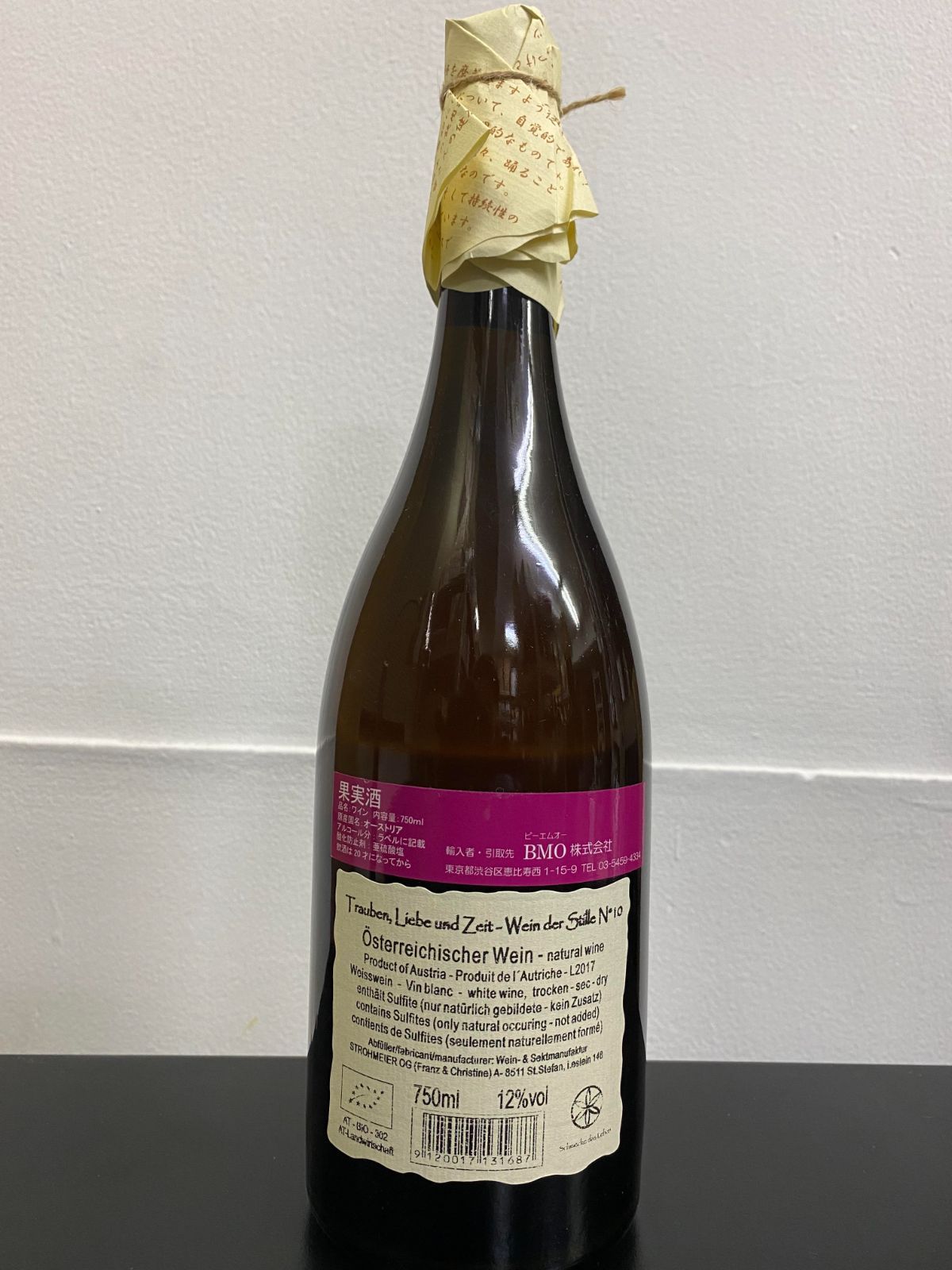 クロ ヴージョ グランクリュ 2003／ドミニク ローラン