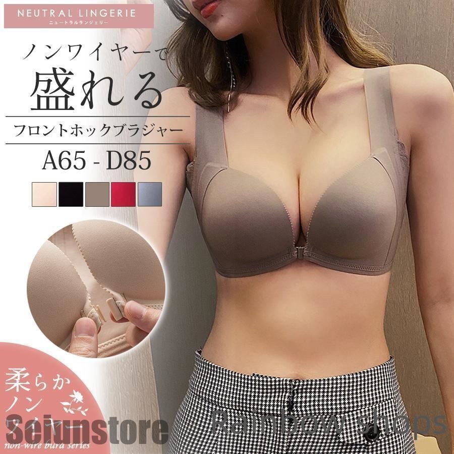 新品未使用】フロントホック ブラ ナイトブラ ブラジャー ノン