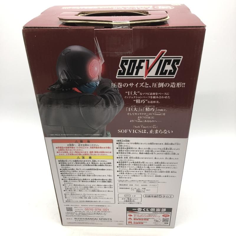 中古】未開)ﾗｽﾄﾜﾝ賞 仮面ﾗｲﾀﾞｰ ﾗｽﾄﾜﾝVer. ﾌｨｷﾞｭｱ SOFVICS ｢一番