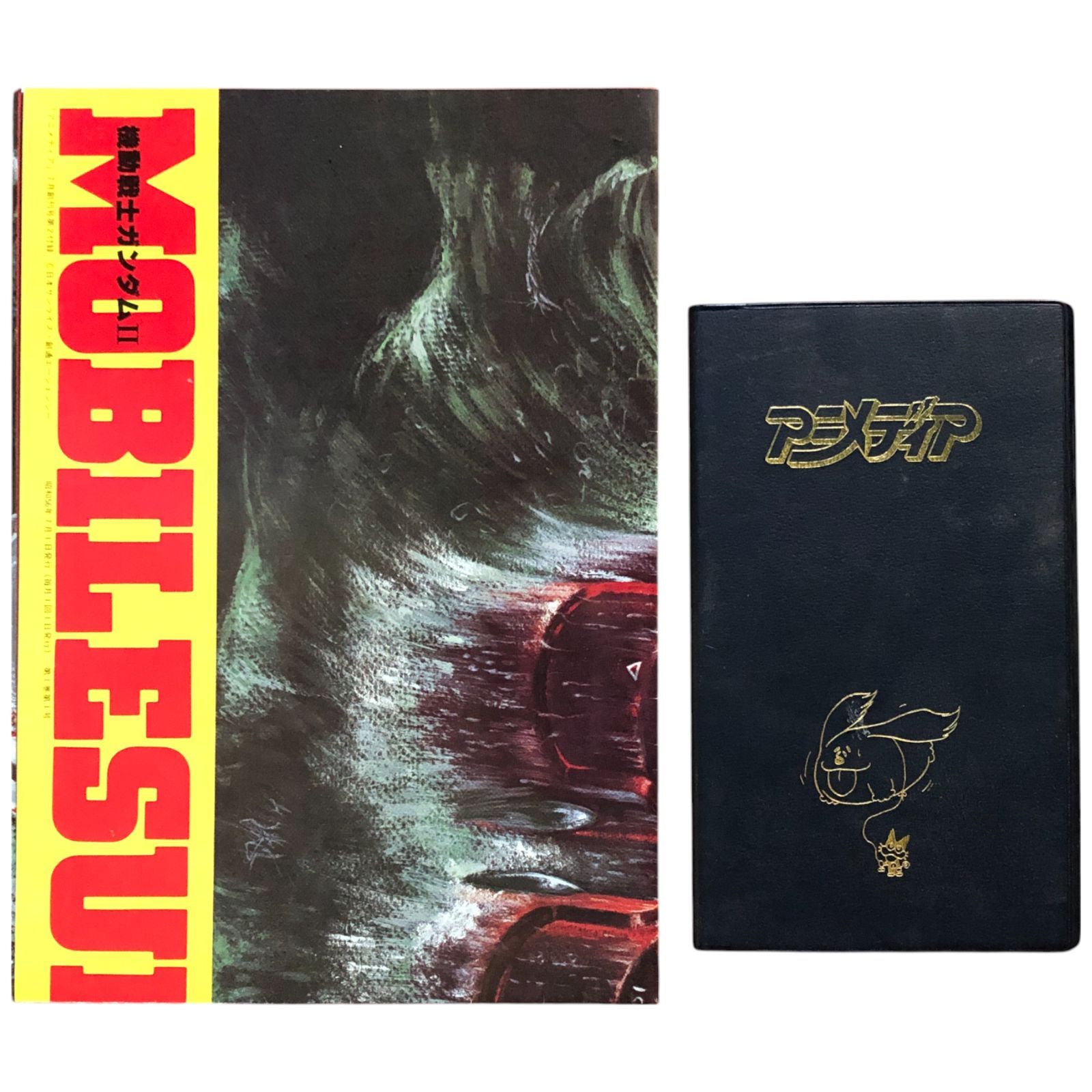 アニメディア　創刊号　1 1981年　7月号 アニメディア 創刊号 1 1981年 7月号 シール｜アニメディア｜昭和