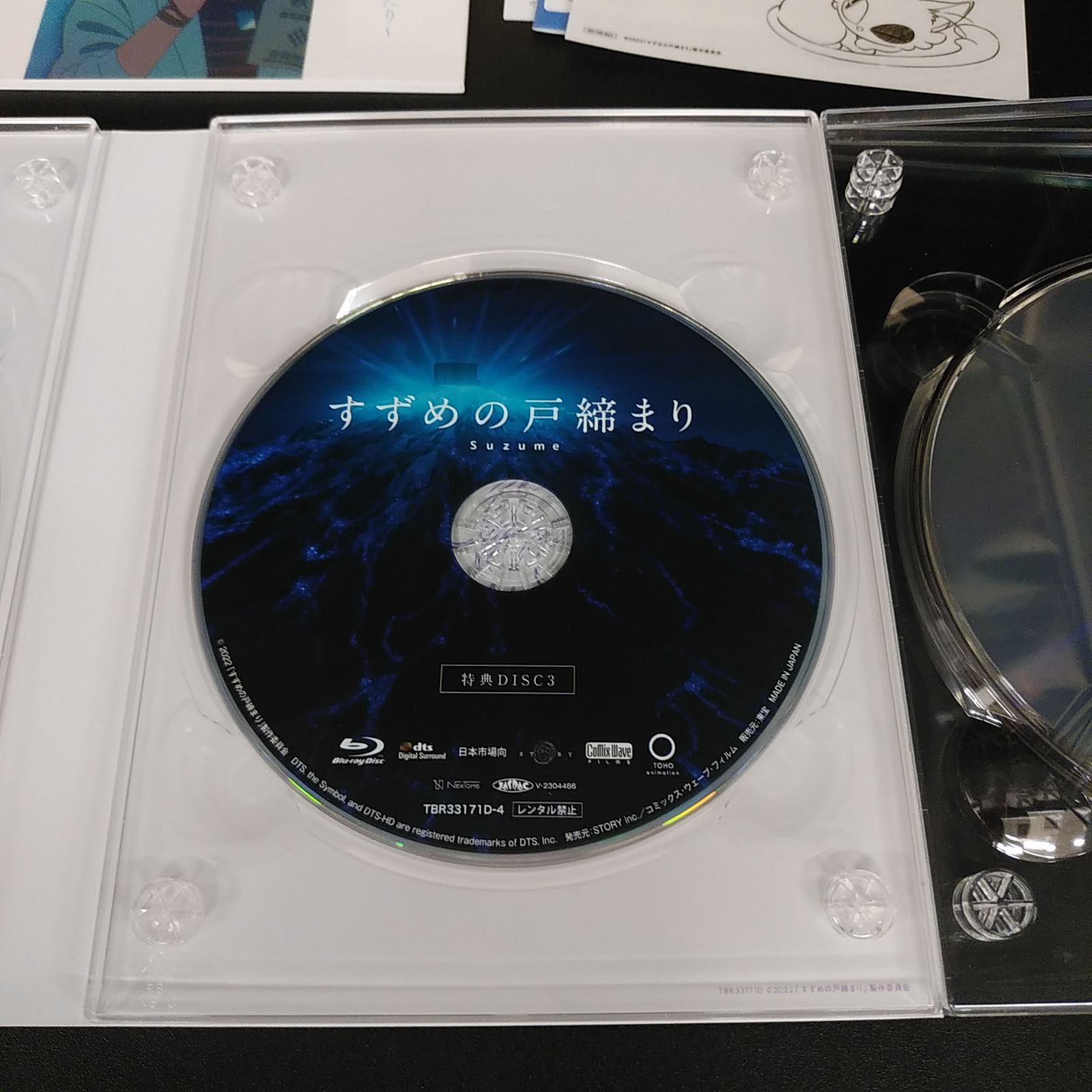 すずめの戸締まり Blu-rayコレクターズ・エディション 4K Ultra HD Blu-ray 初回生産限定版 新海誠監督 アニメ ディスク (05-2024-0911-NA-004)