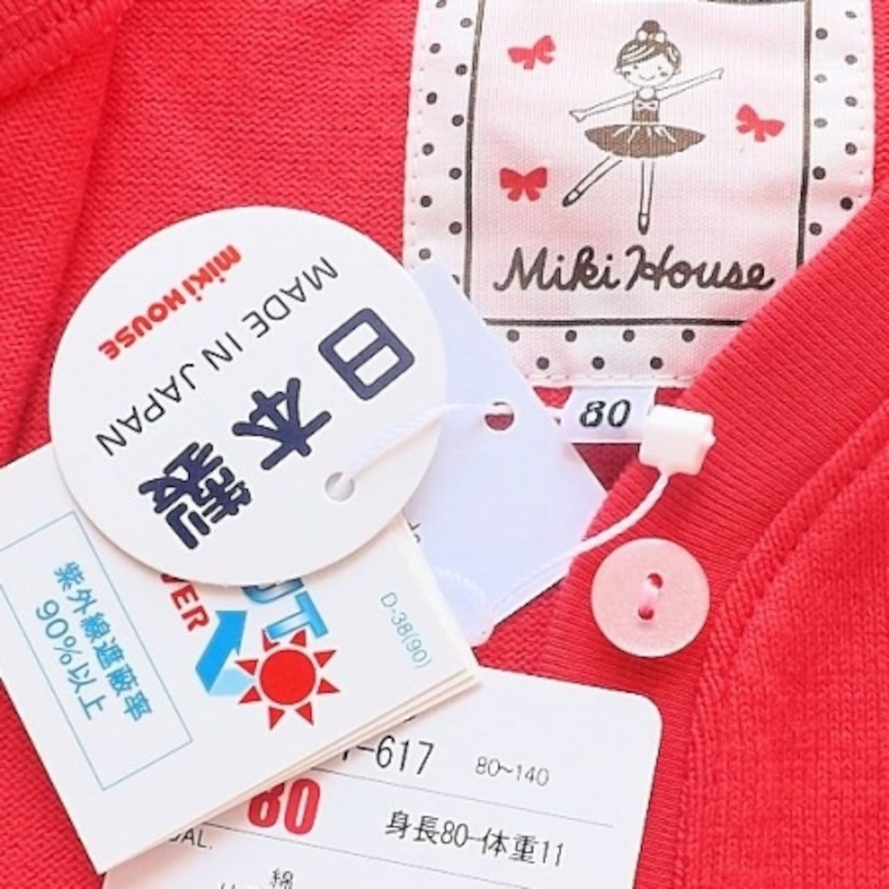 1歳赤いカーディガンとおさんぽリュックセット