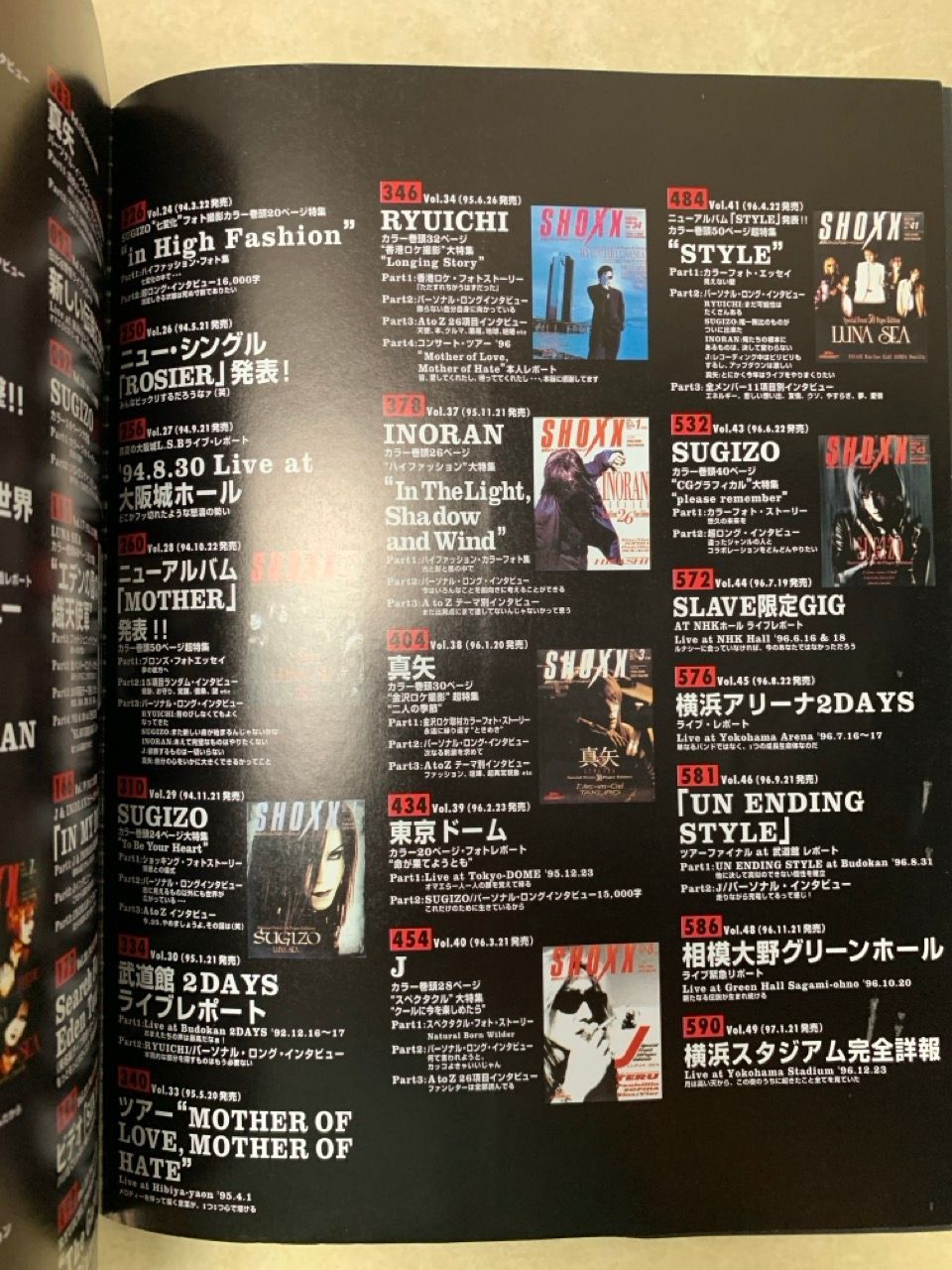 【美品】LUNA SEA　SHOXX FILE　１ 481252685.jpg?1536734076