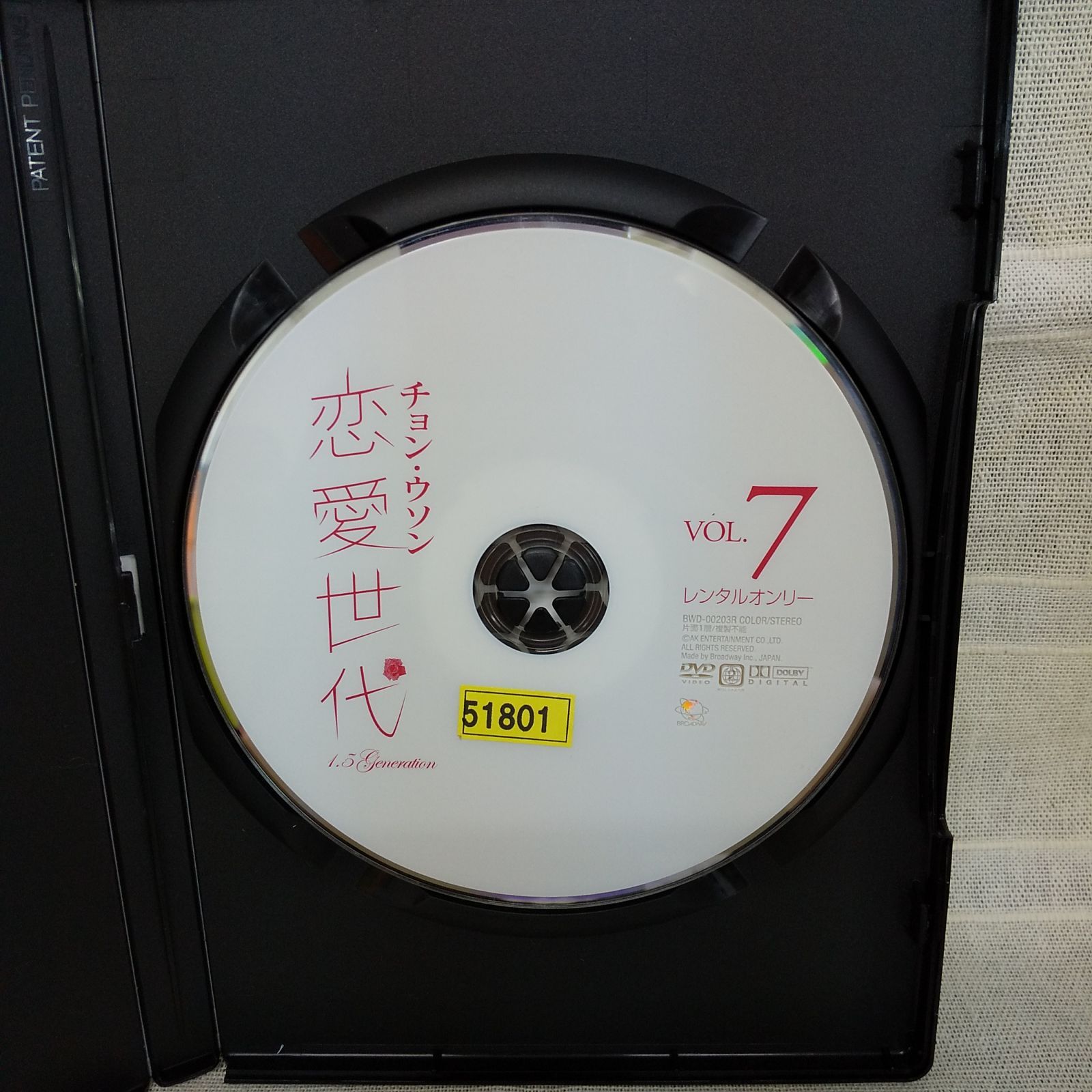 恋愛の技術 中古DVD レンタル落ち