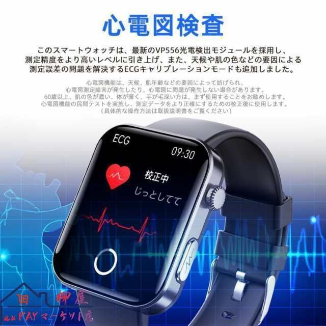 スマートウォッチ 通話機能