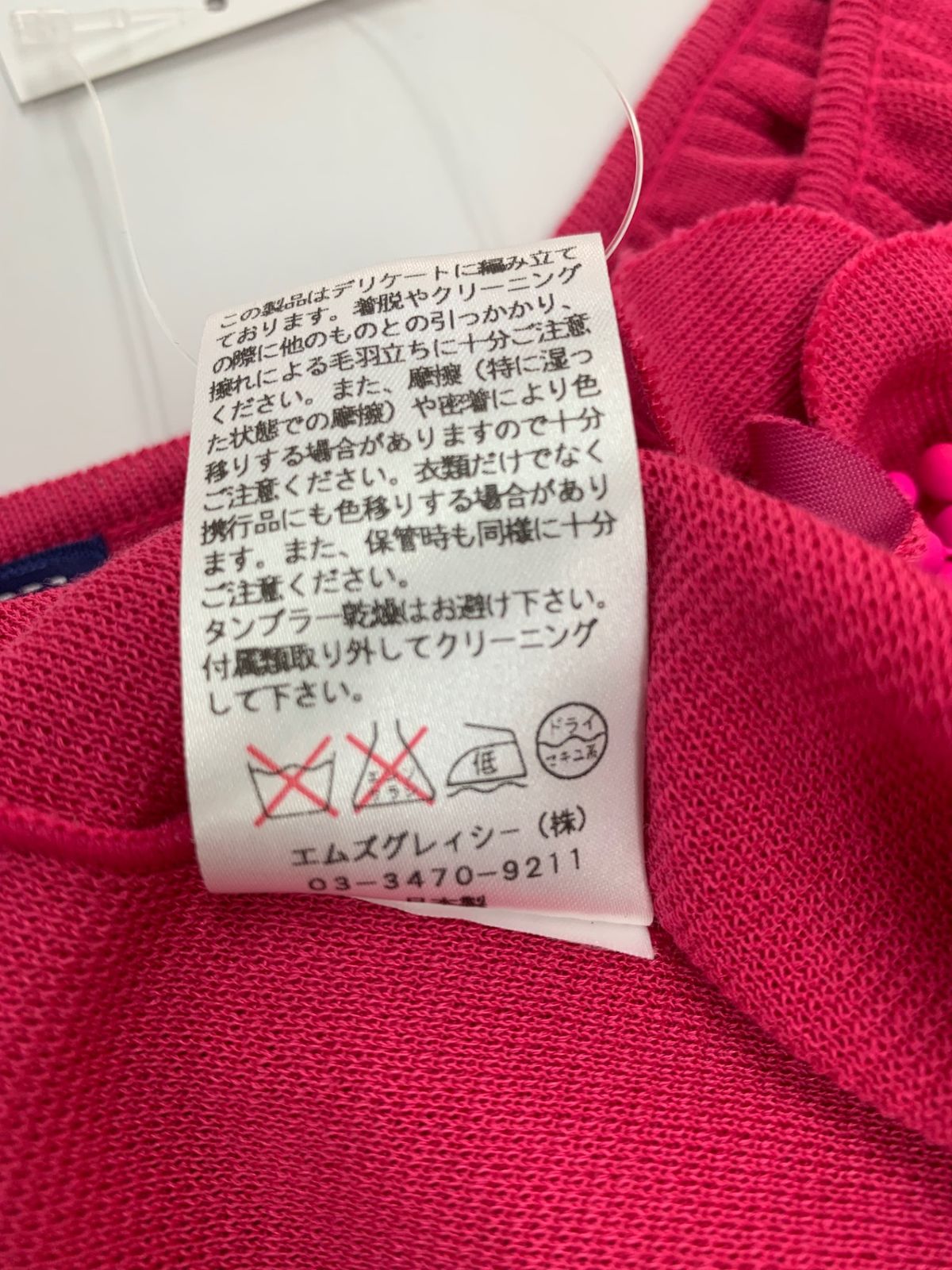 M'sグレイシーピンク バルーンスリーブ トップス 新品タグ付き 送料無料 ◇ D851 アシンメトリー バルーンスリーブ 襟付き 長袖