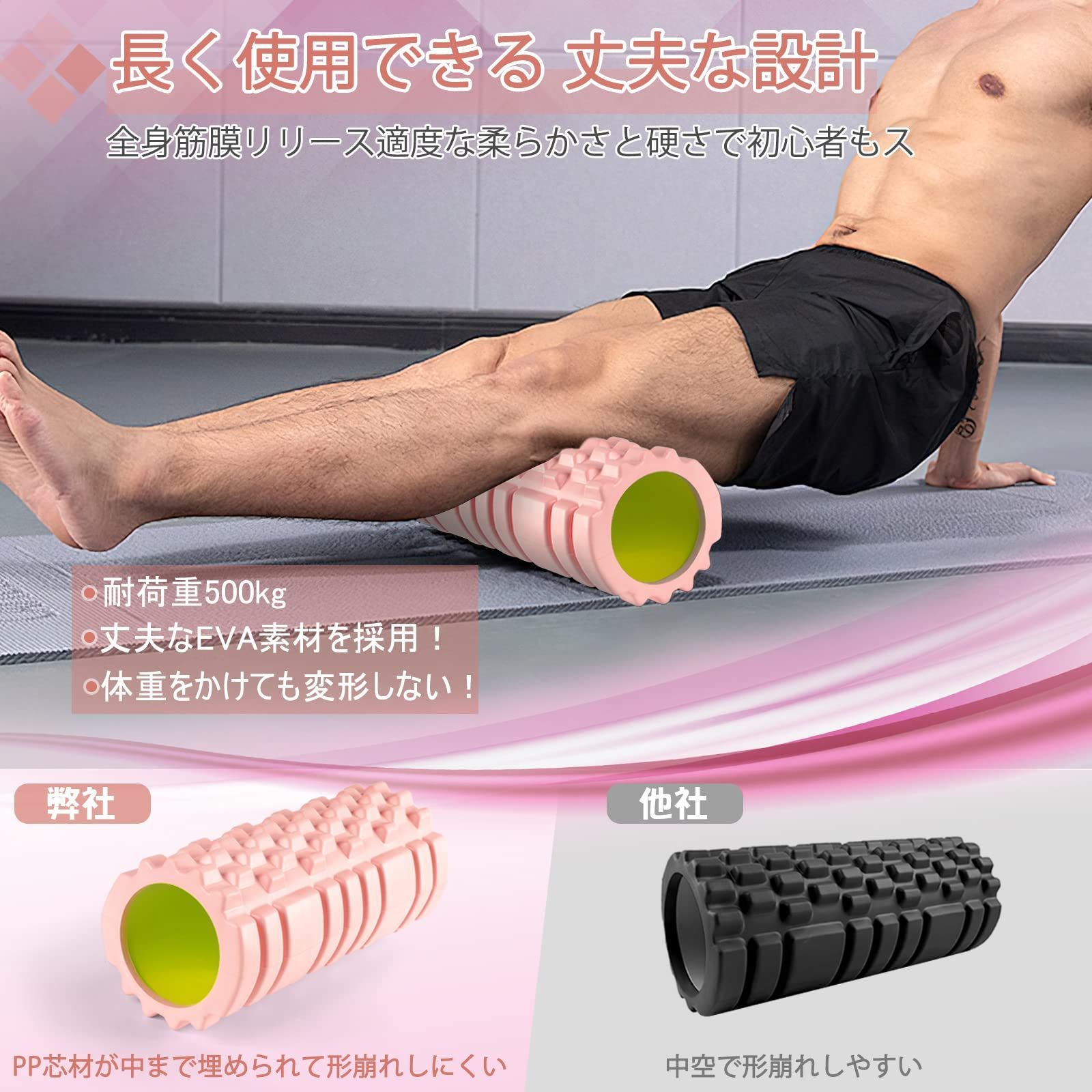 特価セール】スポーツ ヨガポール 筋肉ほぐし 自宅トレーニング 超軽量 器具 初心者 収納袋付き 説明書 セット 筋膜ローラー (ライトピンク－ 3点セット) マッサージローラー 500KG耐荷重 筋膜リリース【2023業界新開発】 フォームローラー Rond - メルカリ