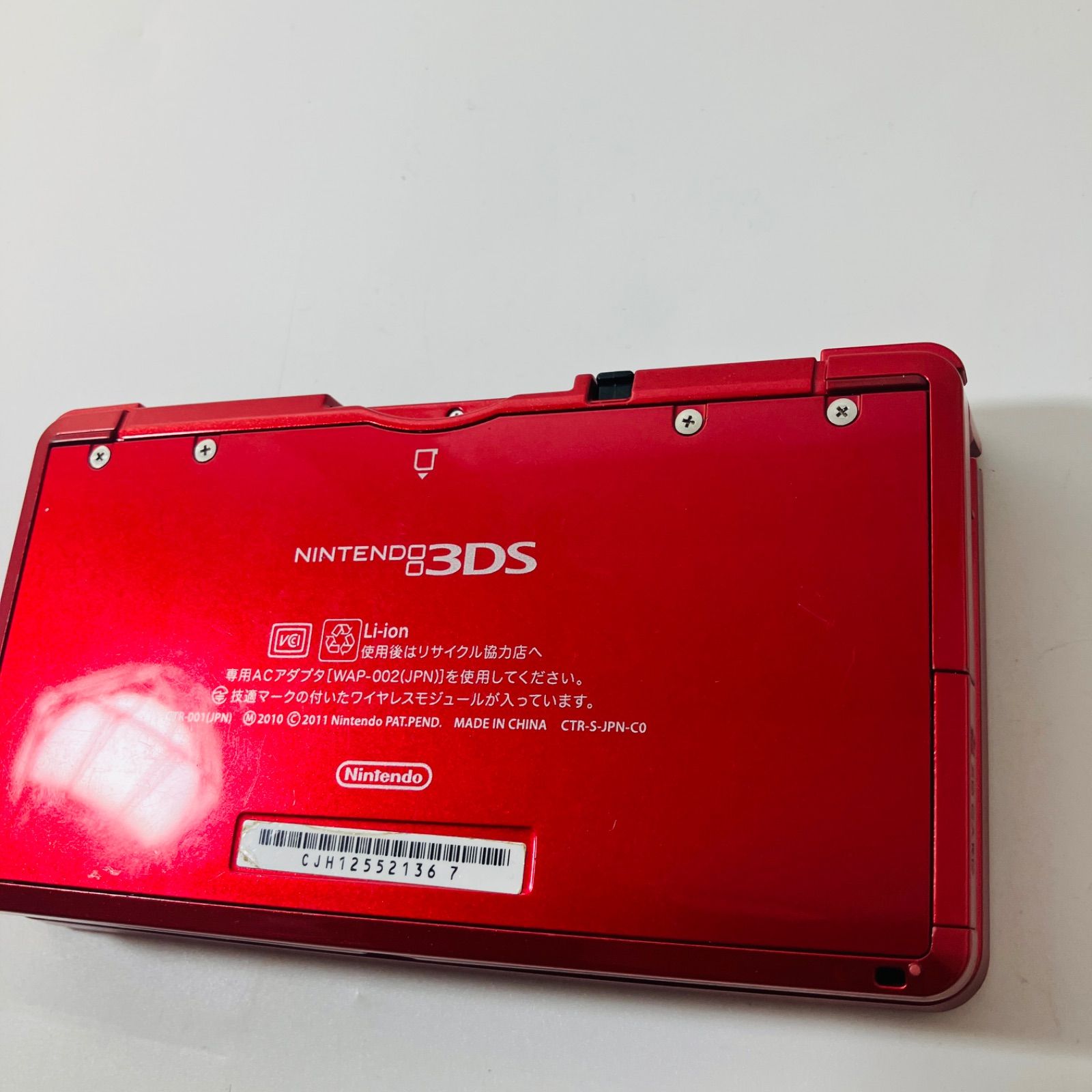 3DS