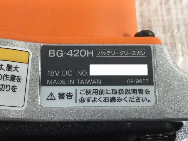 18V バッテリーグリースガン