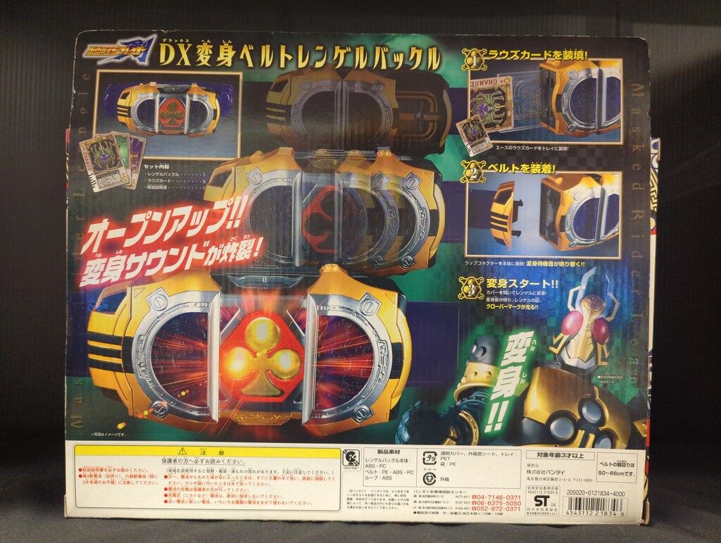 BANDAI - DX変身ベルトレンゲルバックル DX変身ベルト レンゲルバックル ベルト帯 ベルト止め セット