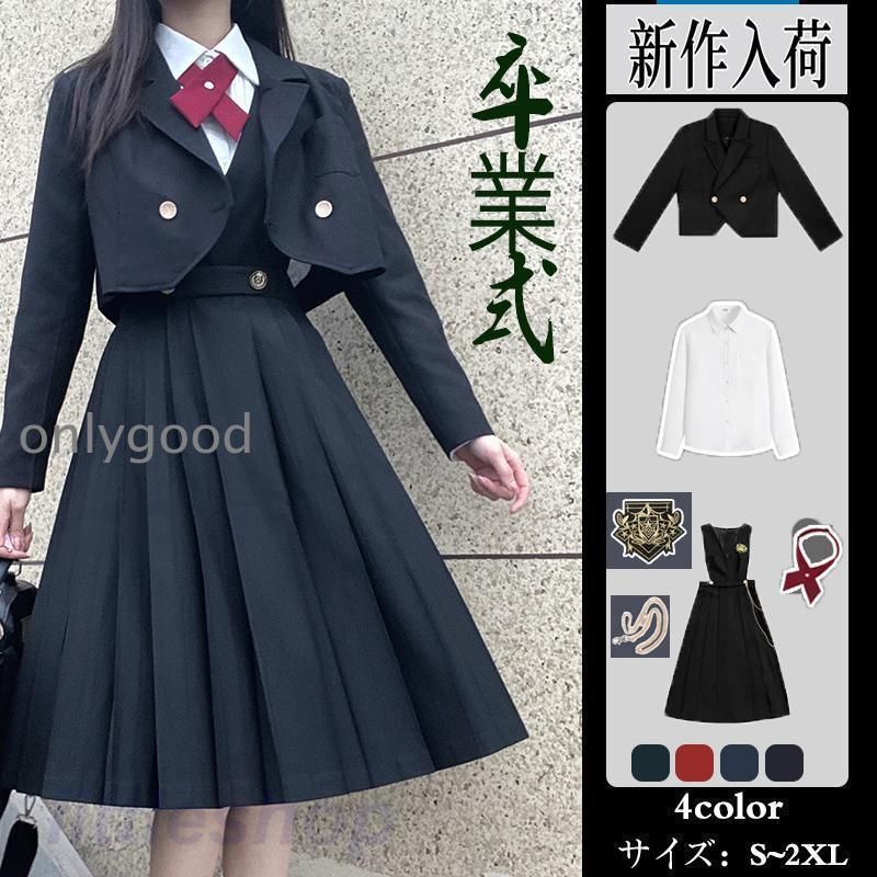 卒業式 小学校 女子 卒服 袴大学 スクール 制服 発表会 チェック柄 無地 成入学式 高校生豪華6点セット ZYP31秋冬